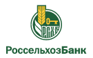 Банк Россельхозбанк в Пионерском (Калининградская обл.)